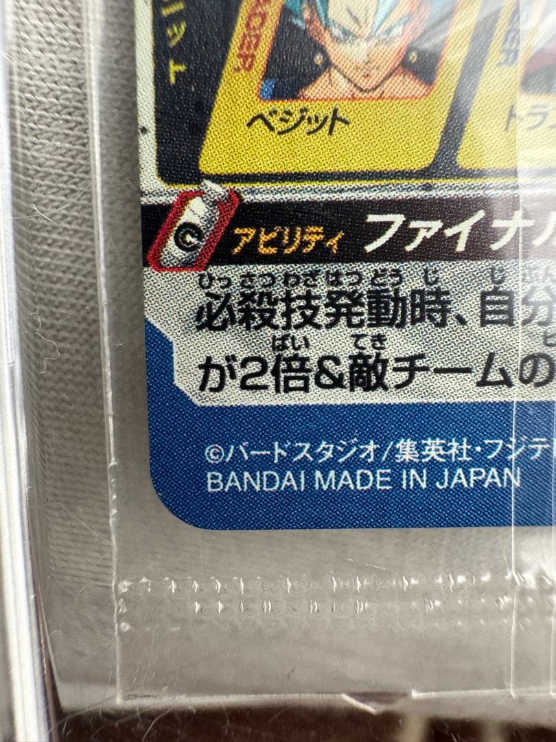 スーパードラゴンボールヒーローズ パラレル 4枚セット