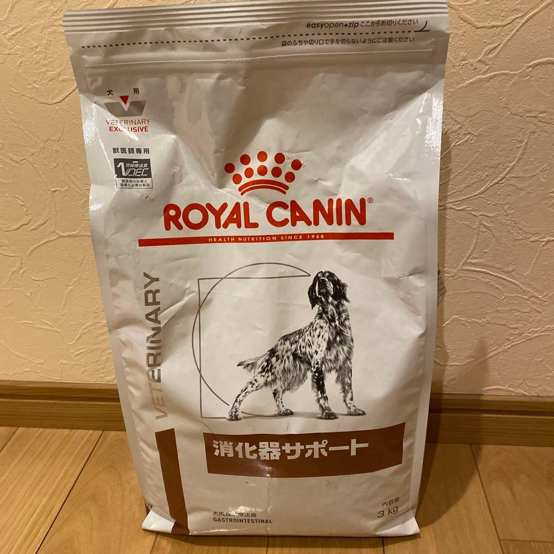 ロイヤルカナン 犬用 消化器サポート 3kg 2袋