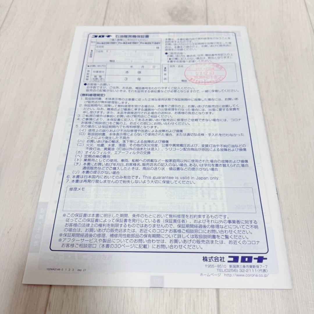 CORONA FH-WZ5715BY 石油ファンヒーター