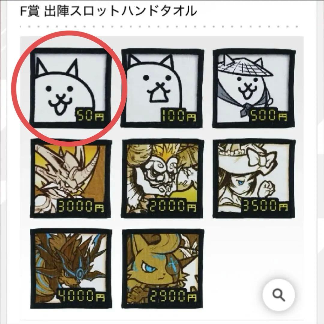 Ｆ賞付き Ａ賞 覚醒のネコムート フィギュア にゃんこ大戦争 一番くじ 1番