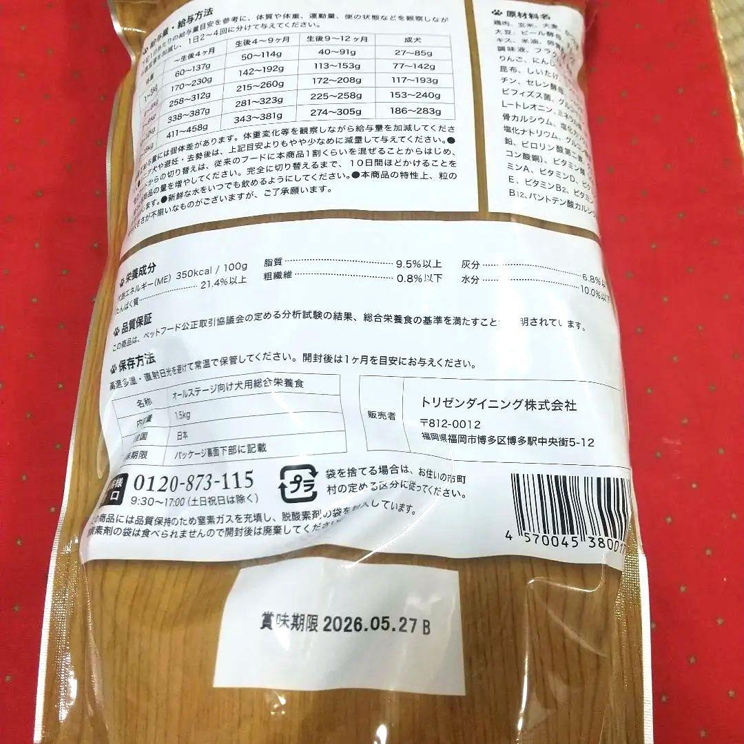 うまかドッグフード ６袋8/27日入荷新鮮8/31日削除させていただきます