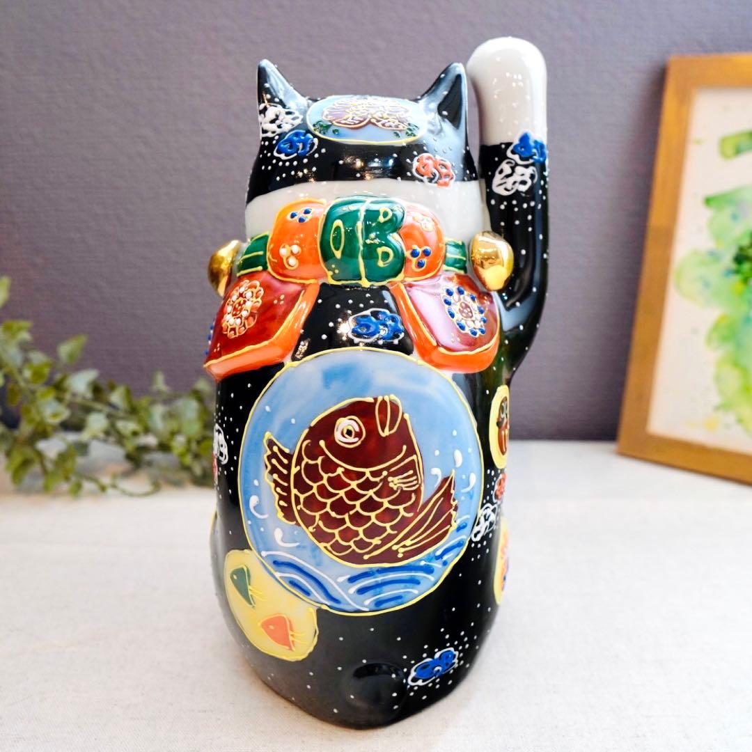 招き猫 九谷焼 宝文 6号 置物 縁起物