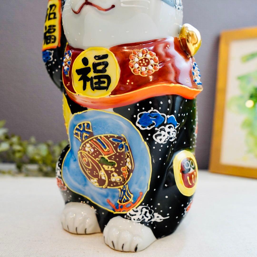 招き猫 九谷焼 宝文 6号 置物 縁起物