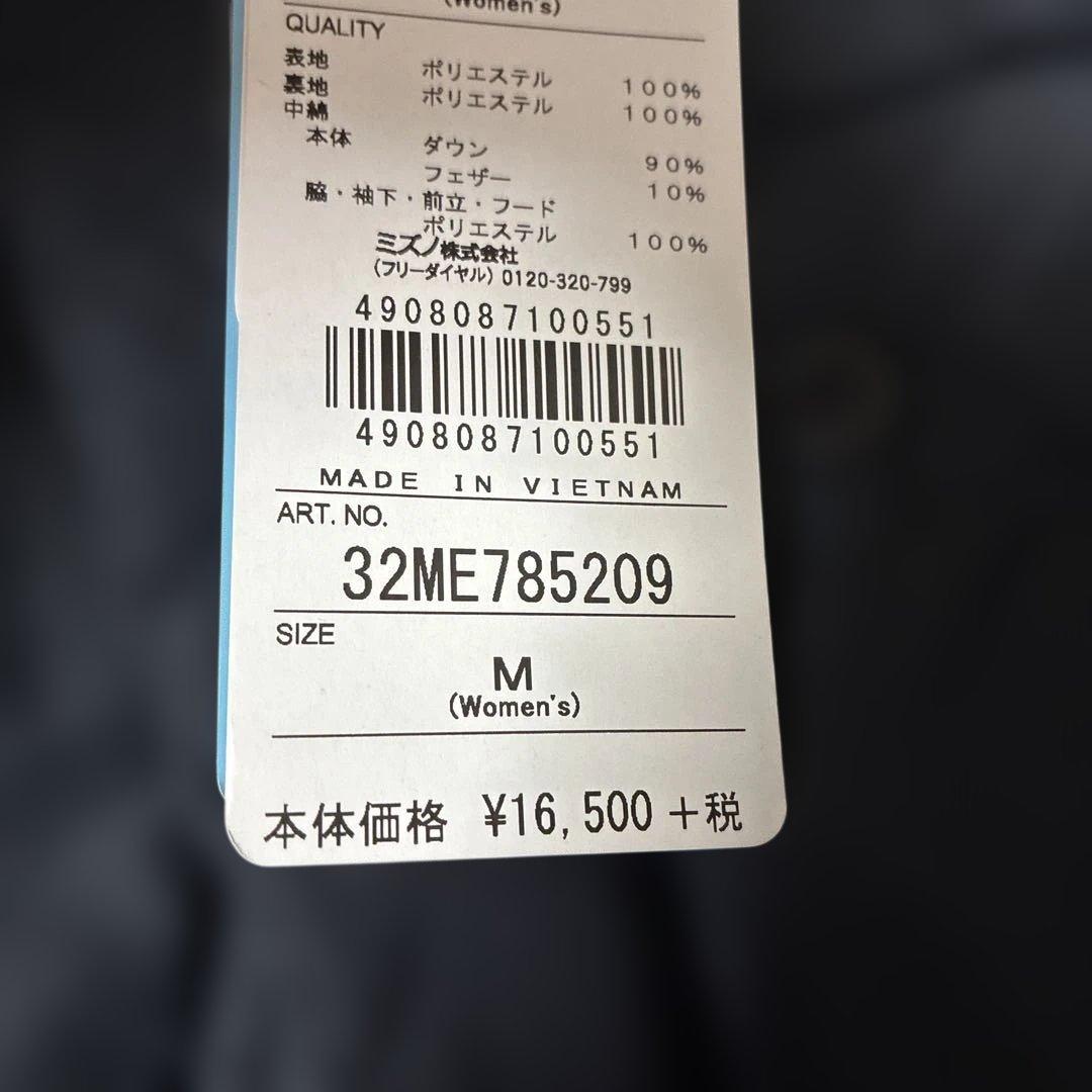 くるみ様⭐︎ ミズノ　ベンチコート M