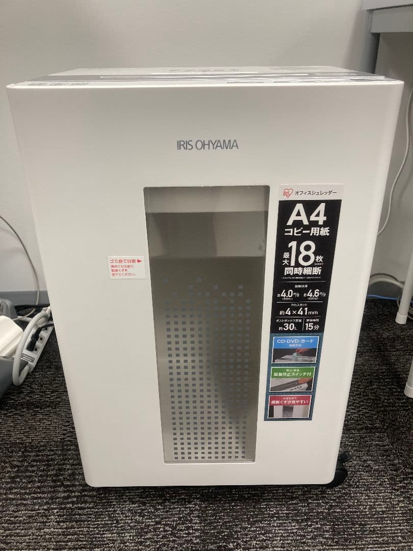 アイリスオーヤマ シュレッダー 30L クロスカット 18枚同時細断 OF18J
