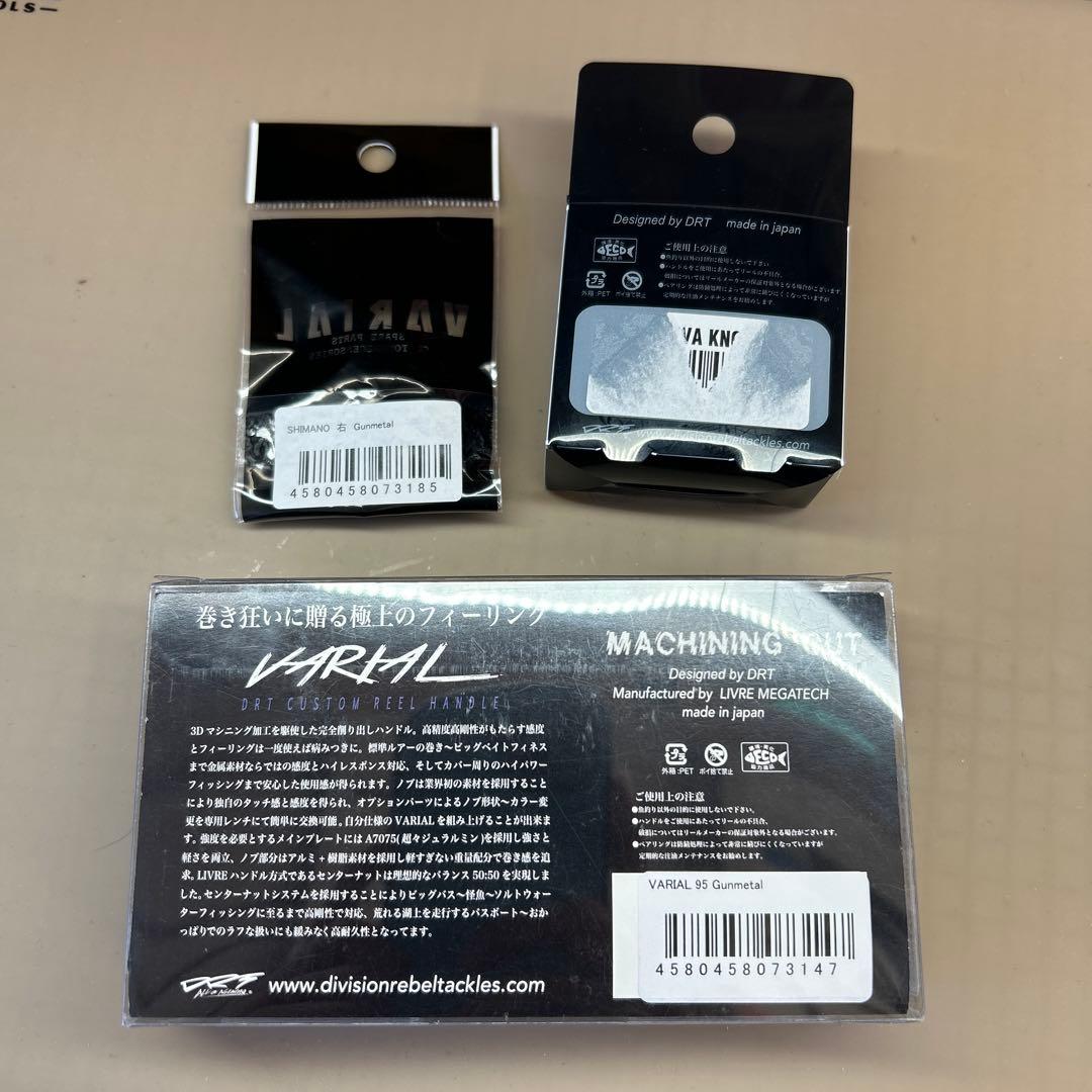 DRT　バリアルハンドル　95 ガンメタ