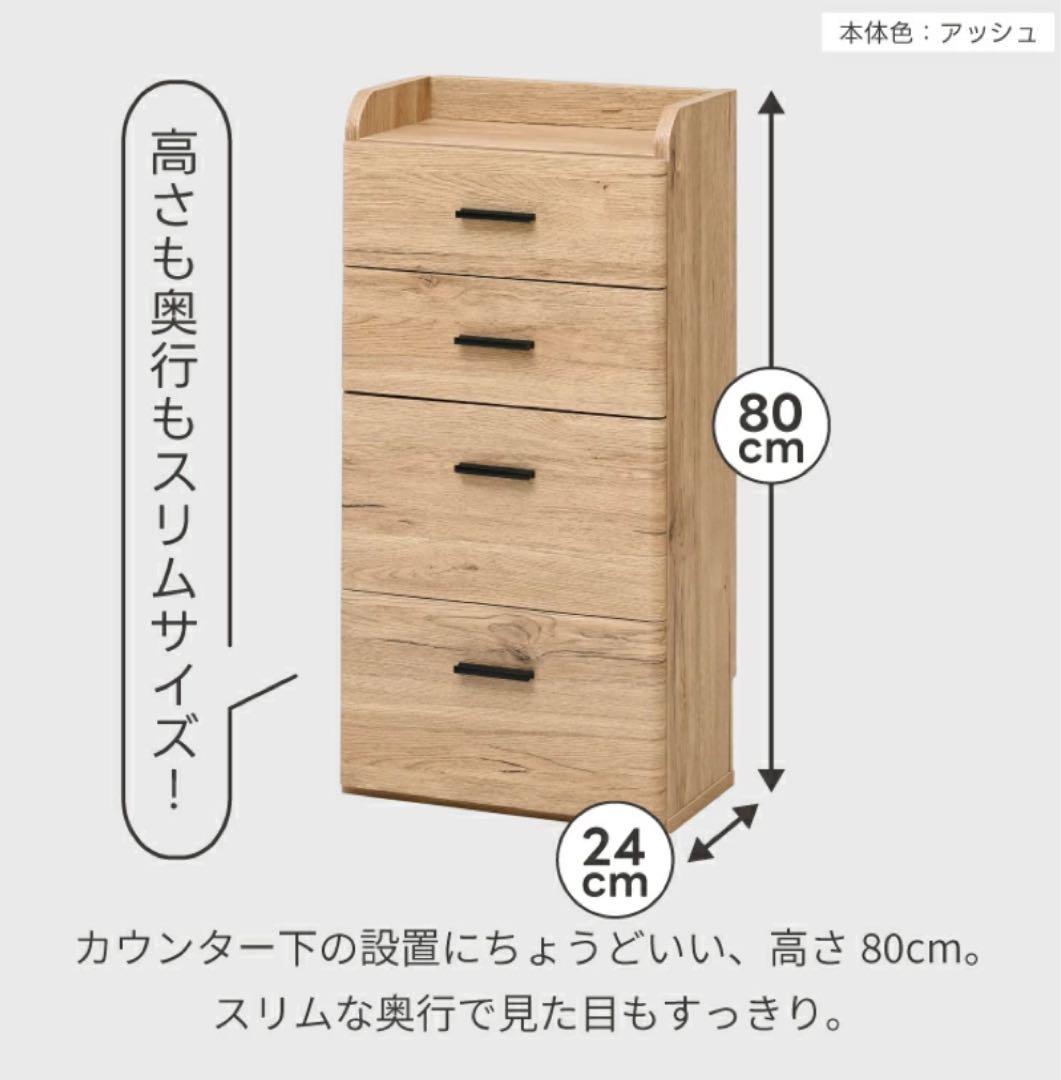 新品未開封　組み立て式　木製　チェスト　タンス　引き出し　アッシュ