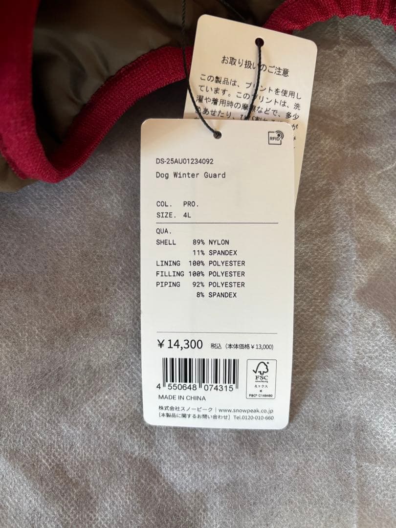 【 peak】Dog Winter Guard