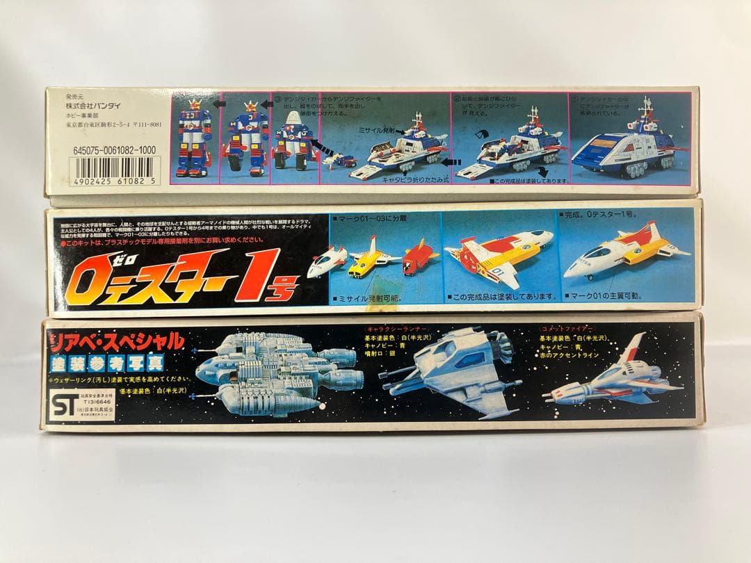 バンダイ リアべスペシャル デンジタイガー 0テスター1号 未組立 箱難あり
