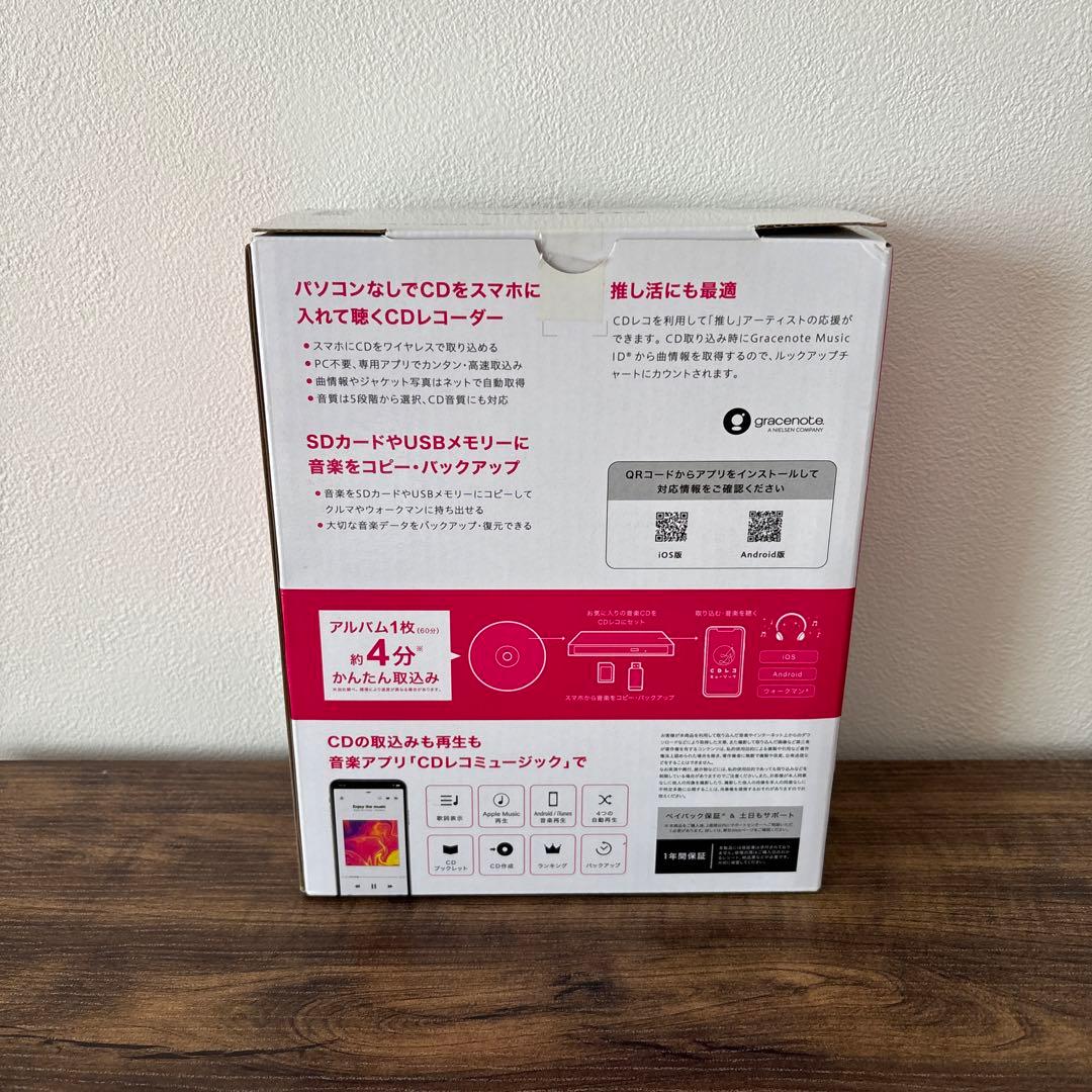 CDレコ6 美品 I・O DATA CD-6WW WHITEソフトケース付き