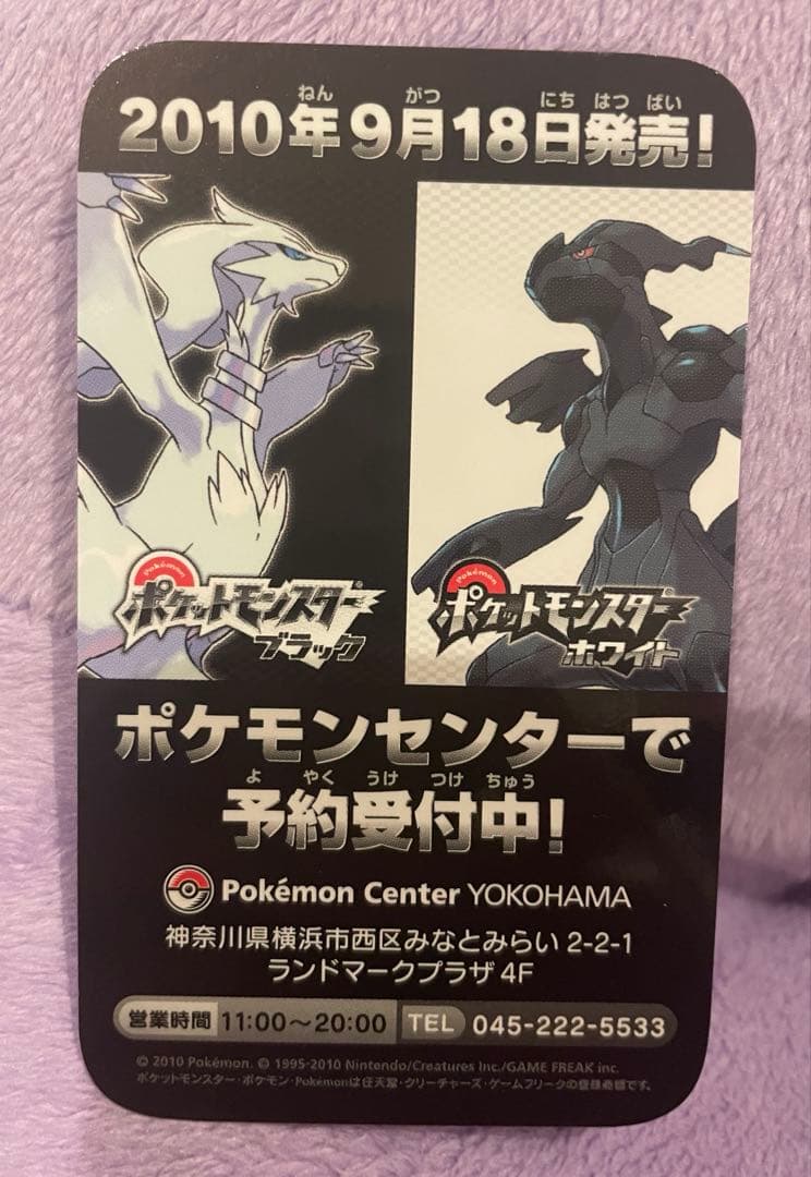 ポケモンセンター ロゴ コレクション カード