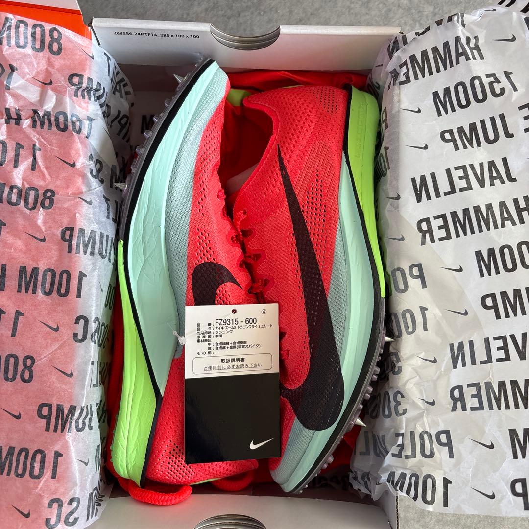 スパイク・シューズ Nike ZoomX Dragonfly 2 Elite 26.0cm