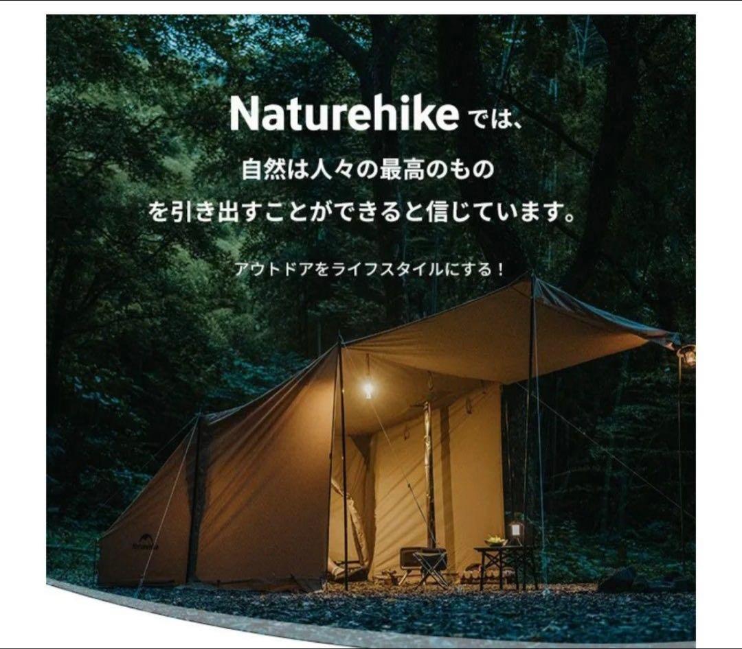 Naturehike 軍幕 パップテント TC素材　インナーテント付き