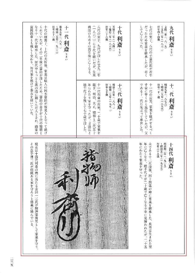 裏千家15世鵬雲斎御書付『巻水蒔絵四方盆』14代駒澤利斎造（共箱・二重箱）