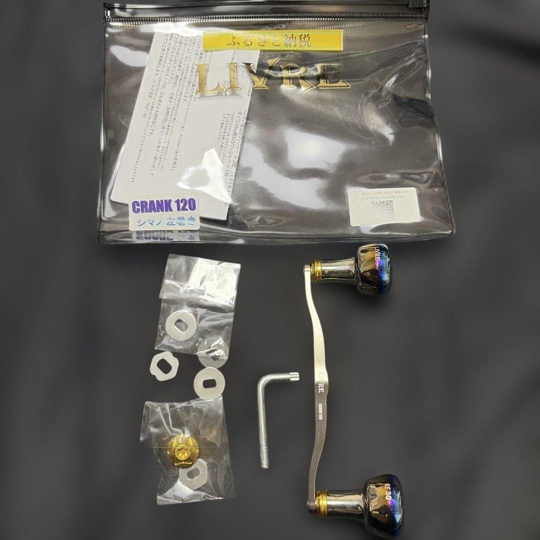 クランク 120 シマノ用 左巻き