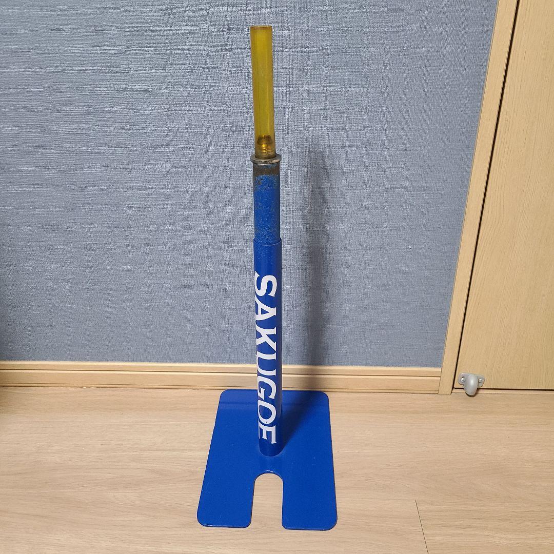 SAKUGOE サクゴエ バッティングティー