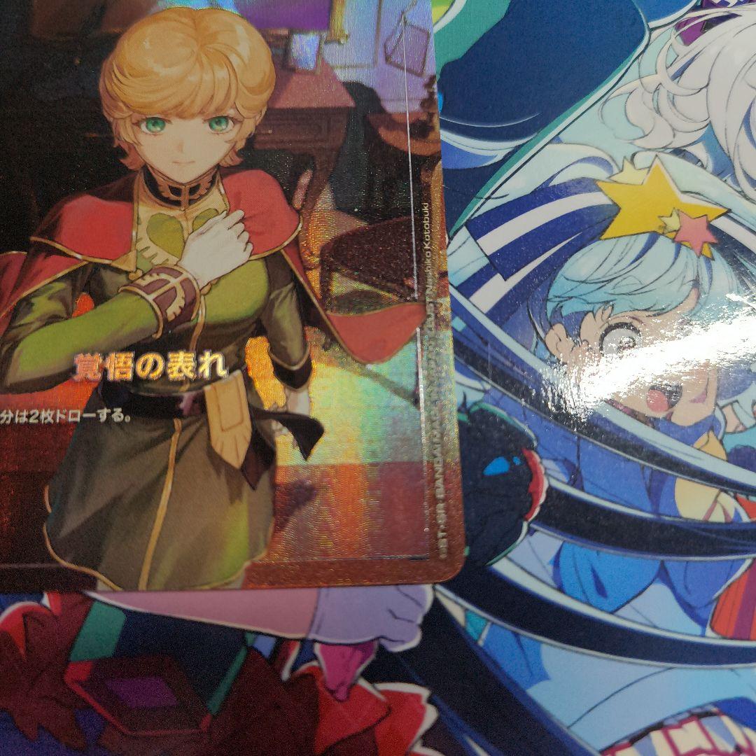 覚悟の表れ ガンダムカード β ベータ版 パラレル