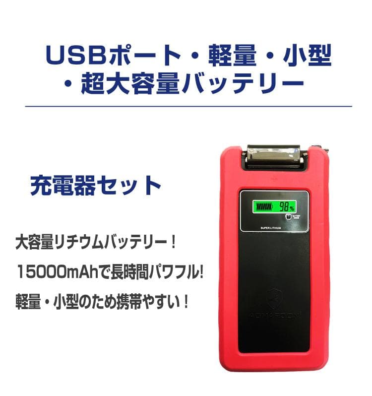 電動リール用リチウムバッテリー 15000mAh ダイワ＆シマノ対応