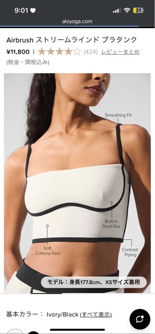 alo 正規品　スポーツブラ　Bra Tank