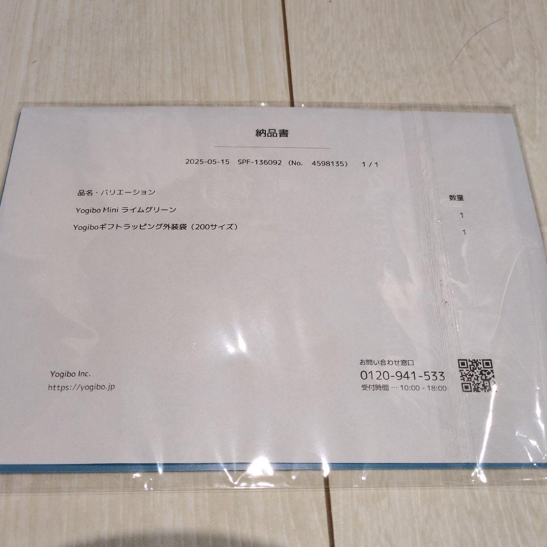 Yogibo mini ヨギボー ミニ ライムグリーン　ビーズクッション
