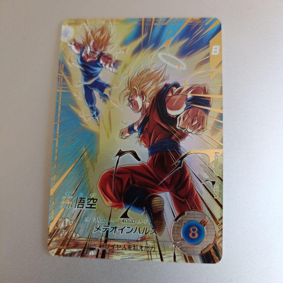 ドラゴンボール スーパー ダイバーズ gdr sdv6-025 孫悟空 パラレル