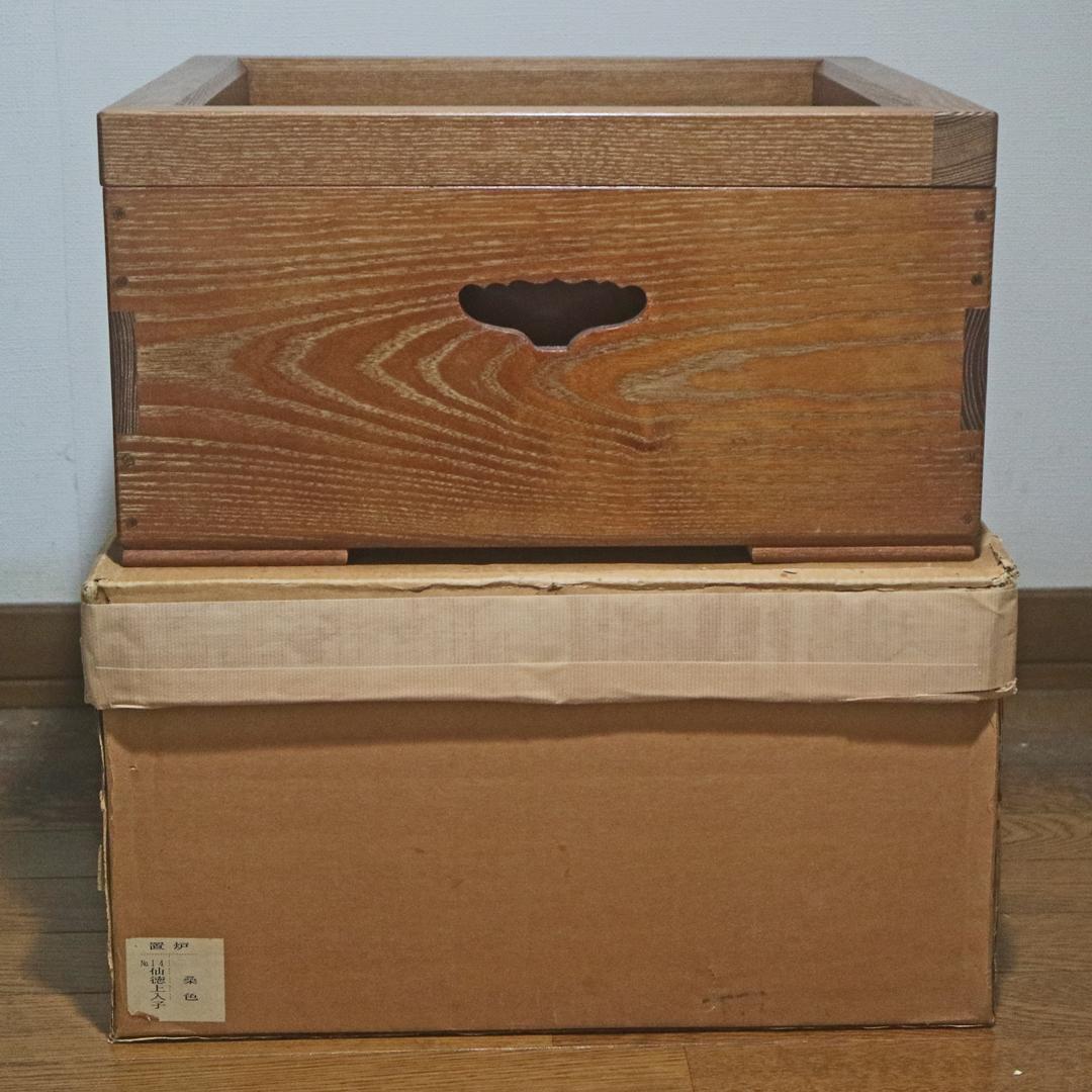 木地置炉 仙徳上入子 茶道具