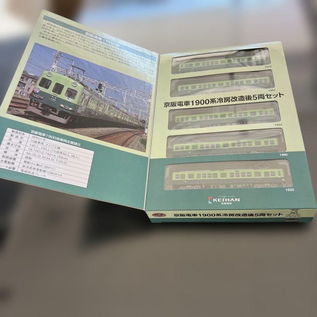 京阪電車1900系冷房改造後 5両セット
