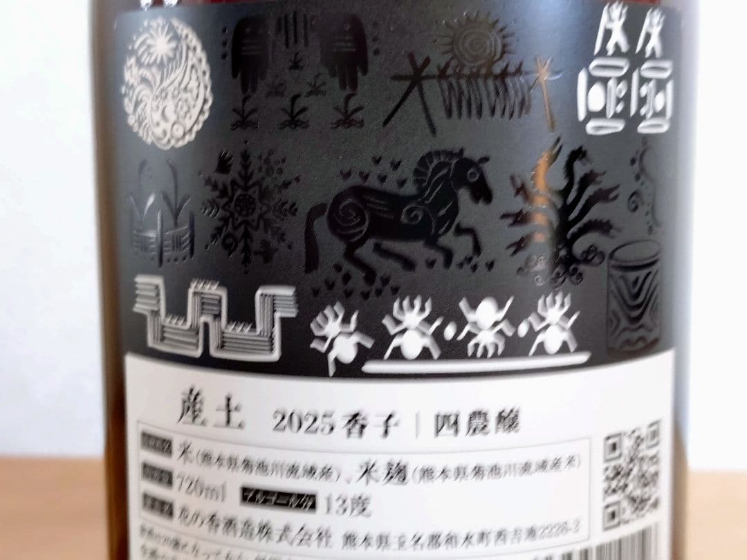 【産土】【個性を体感！】酒米違い飲み比べセット（山田錦・香子・穂増）