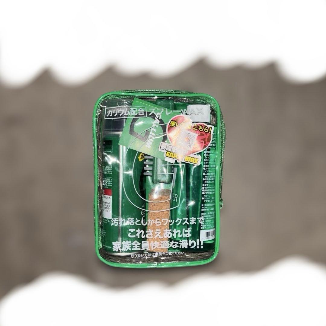 スノボーのメンテナンスセット