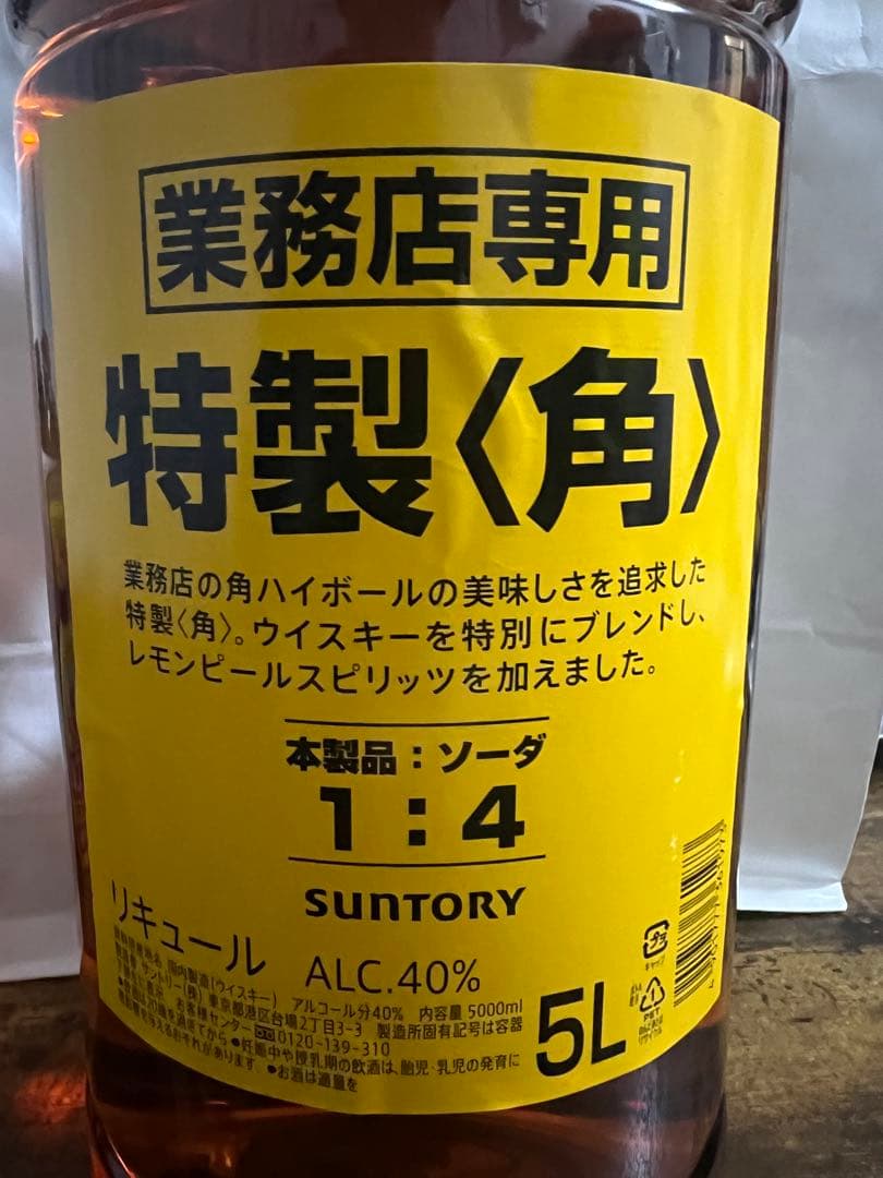 SUNTORY 特製〈角〉ウイスキー 5L ２本