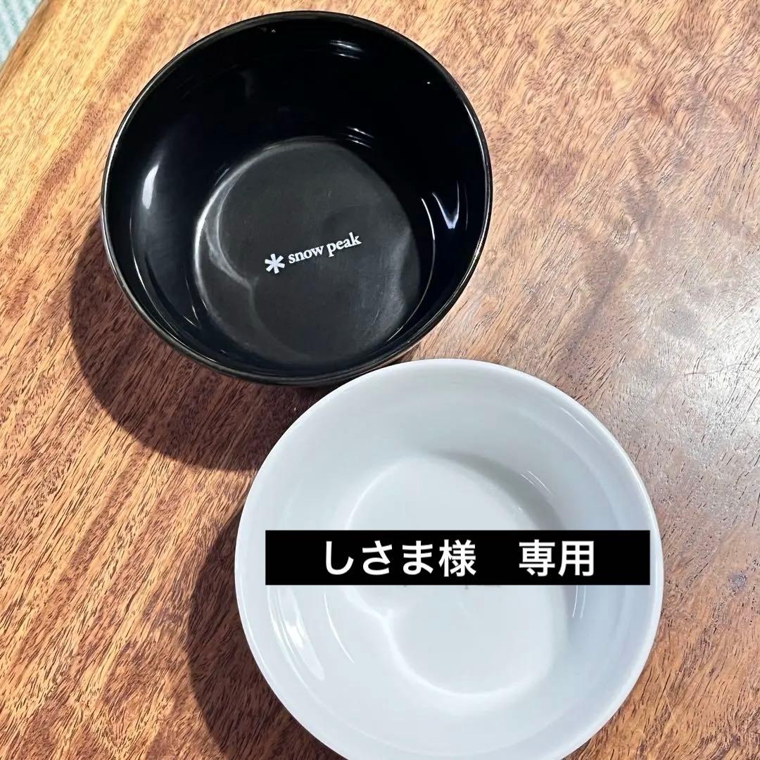 スノーピーク　雪峰祭　磁器カップ　黒&白