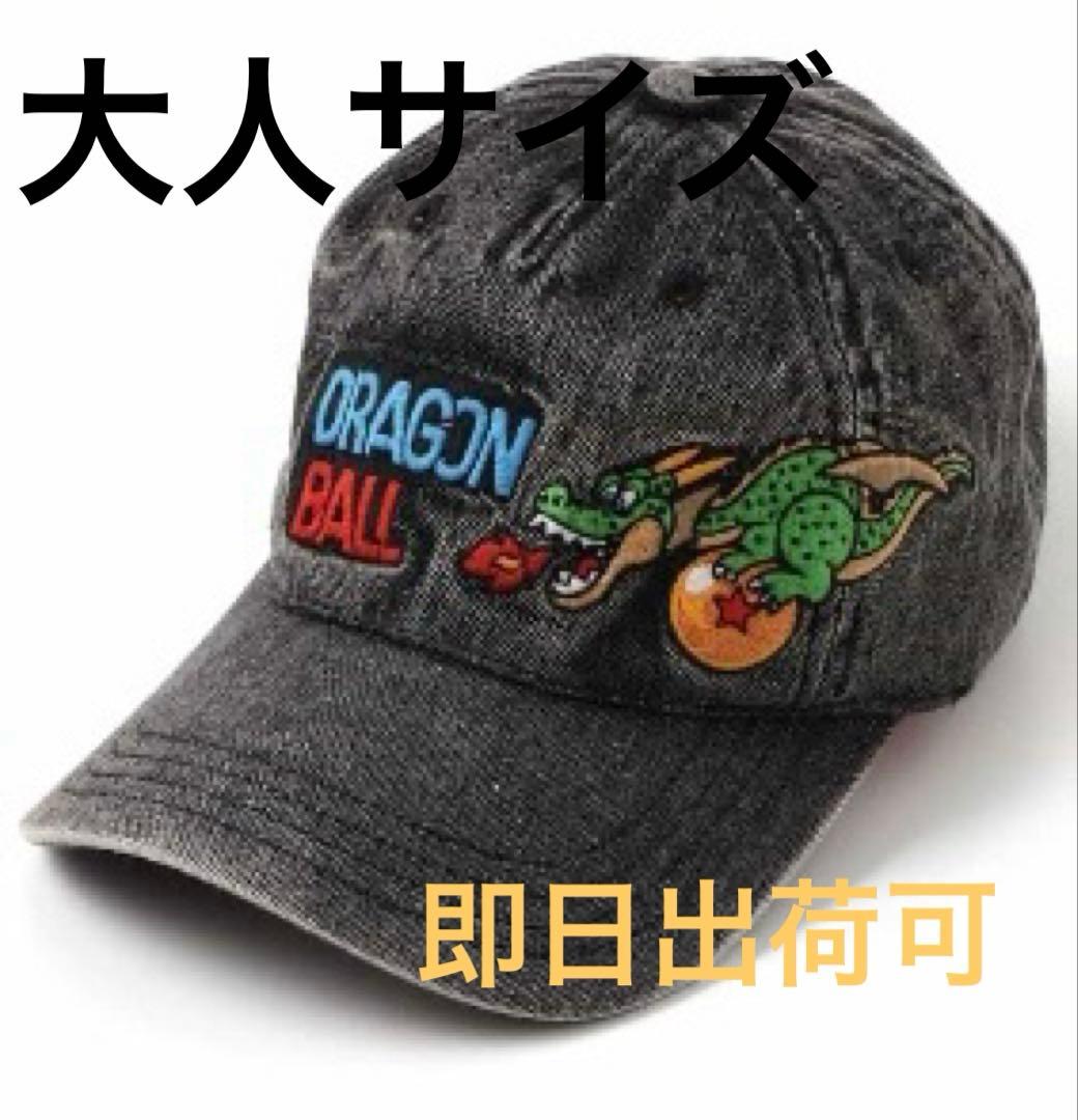 【週末割】ドラゴンボールコラボ 刺繍デニムキャップ ブラック 大人 56-58