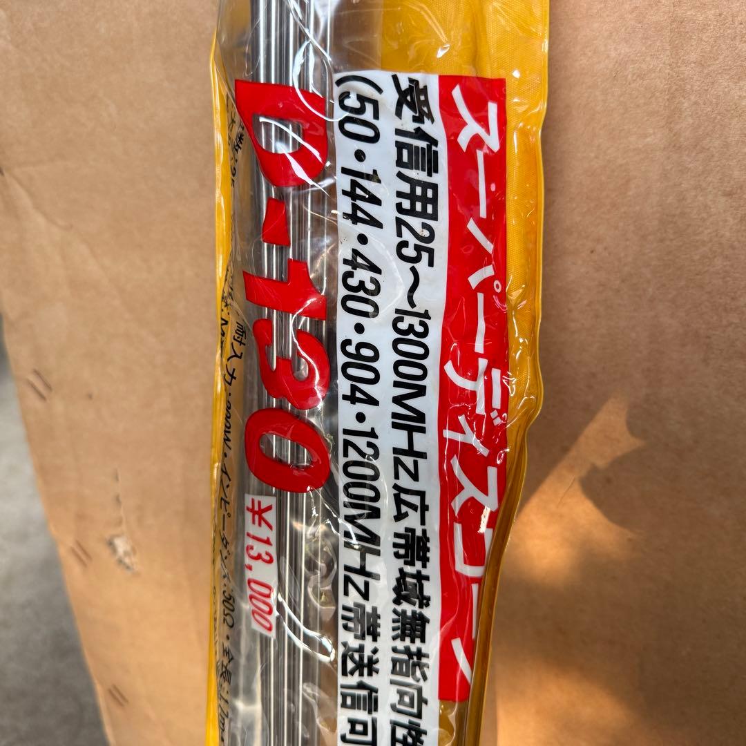 DIAMOND ANTENNA D130 新品