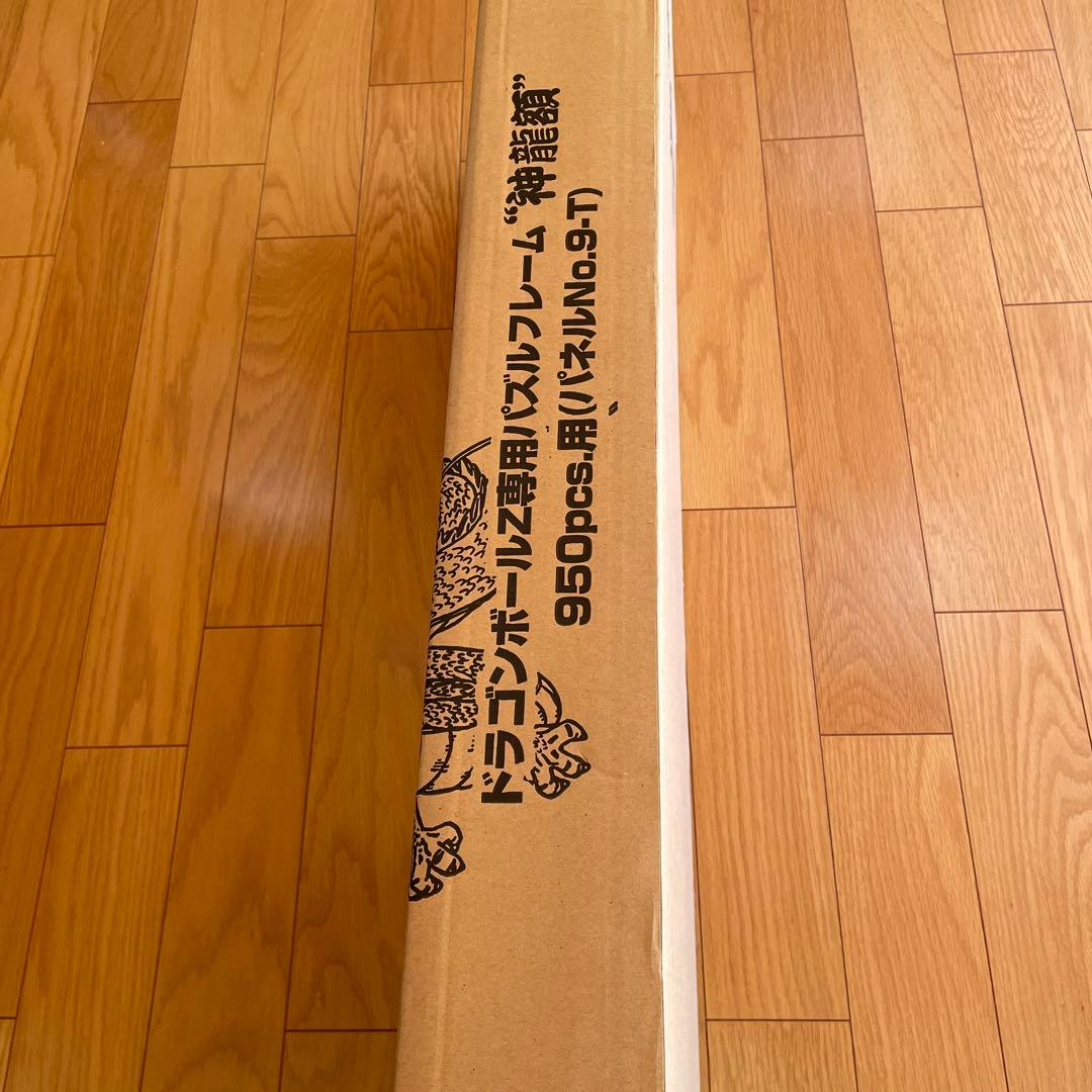 ドラゴンボールZ 専用パズルフレーム　神龍額　950ピース用　未使用