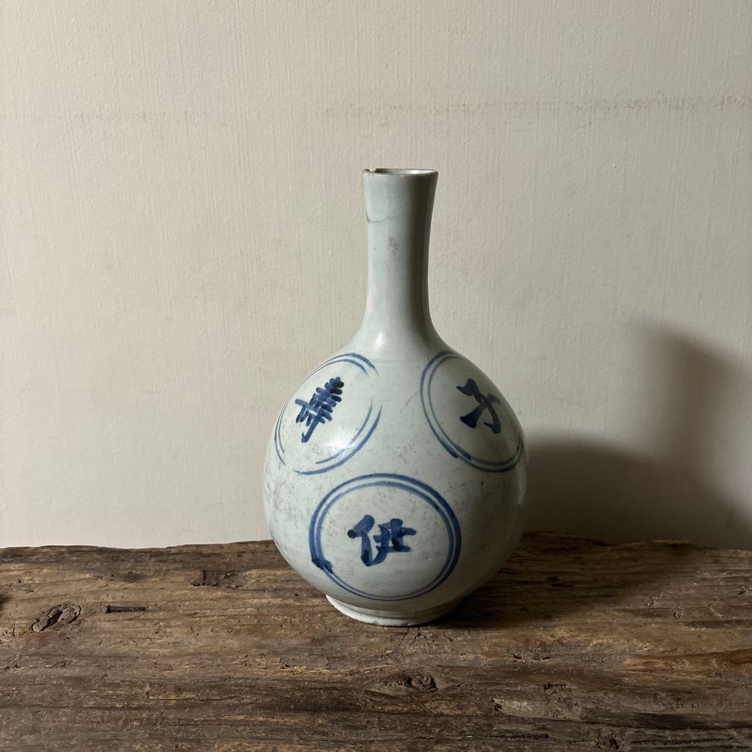 朝鮮美術　李朝染付徳利　花入　古民芸　韓国骨董　検:青山二郎　白洲正子　立原正秋