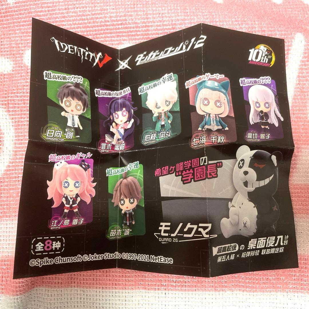 ダンガンロンパ 第五人格 コラボ フィギュア 霧切響子