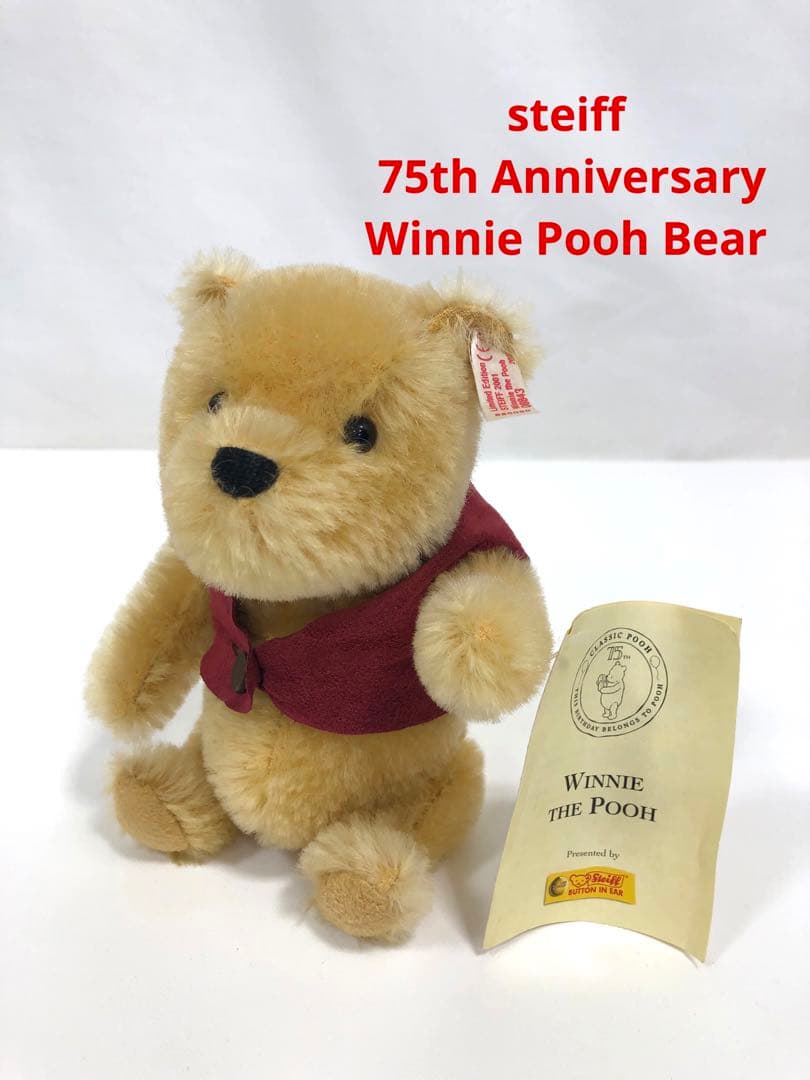 シュタイフ くまのプーさん 75周年記念 ぬいぐるみ　STEIFF