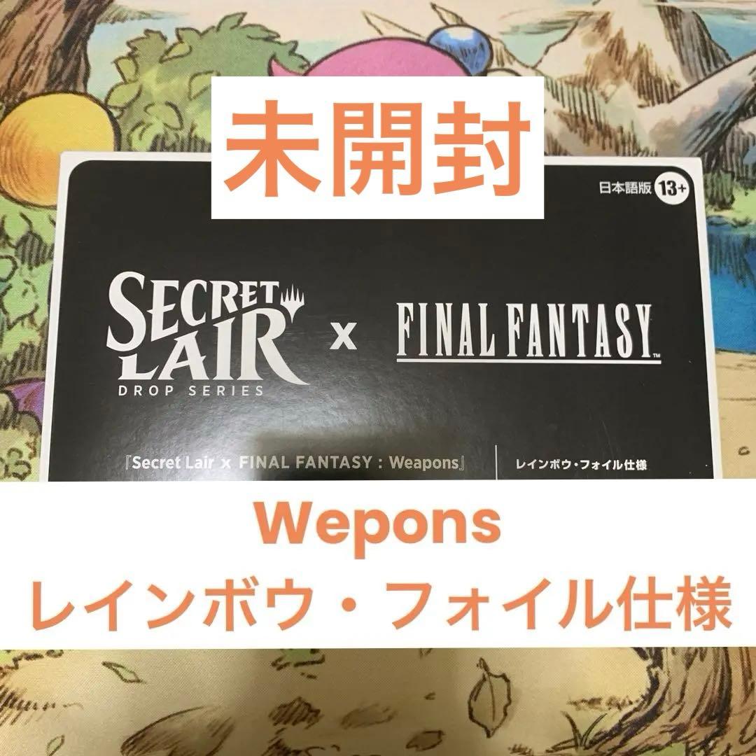 MTG FF Secret Lair Weapons Foil 日本語版