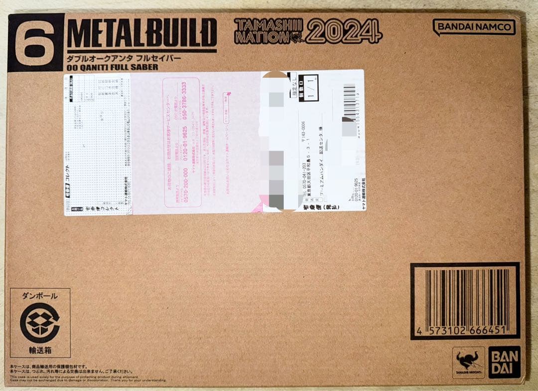 L BUILD ダブルオークアンタフルセイバー 輸送箱未開封　クアンタ