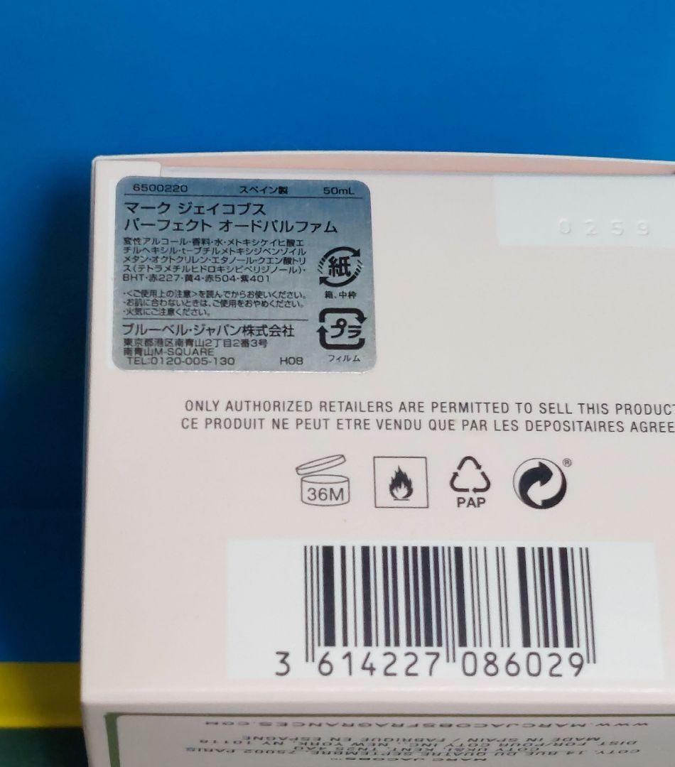 MARC JACOBS PERFECT オードパルファム