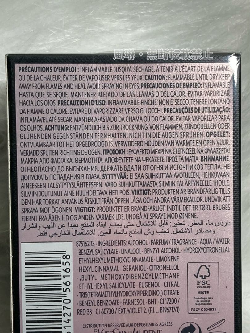 イヴサンローラン モン パリ EDP・SP 50ml 香水
