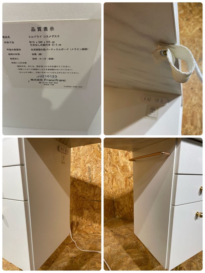 フランフラン　ドレッサー　テーブル　1294