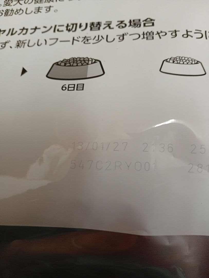  CANIN ミニステアライズド 8kg×2袋