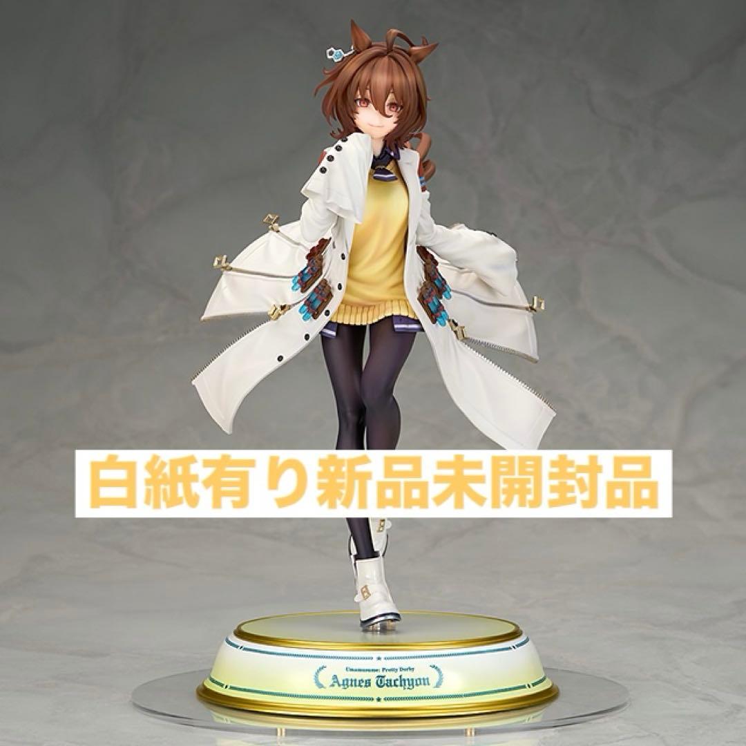 【白紙有新品未開封】アルター ウマ娘 アグネスタキオン 1/7 完成品フィギュア