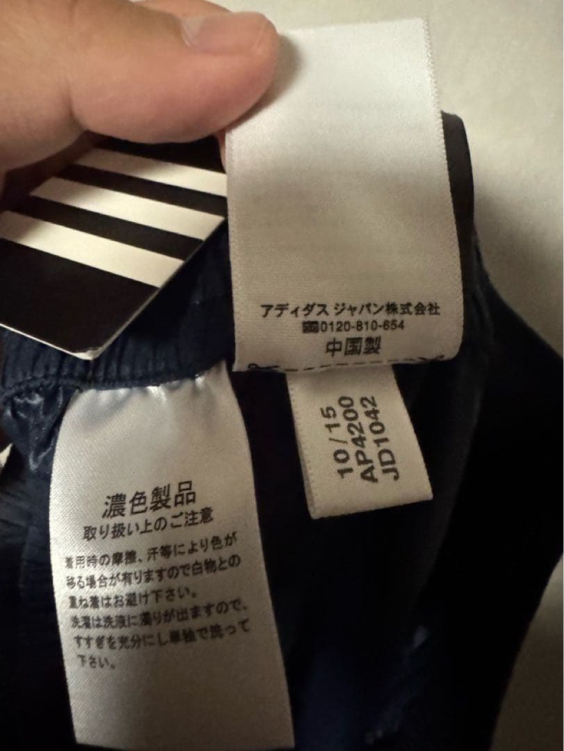 日本代表 セットアップ ピステ ナイロン 新品 Lサイズ アディダスadidas