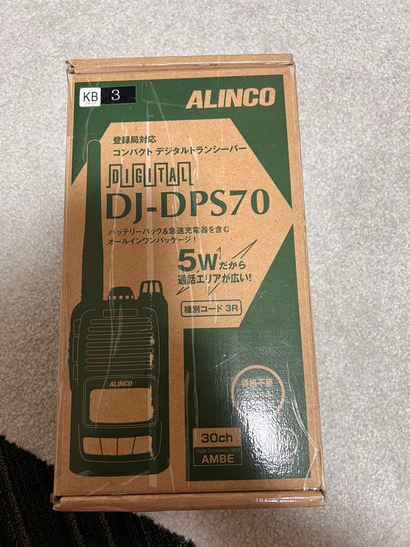 【値下げしました】 ALINCO DJ-DPS70 トランシー バー