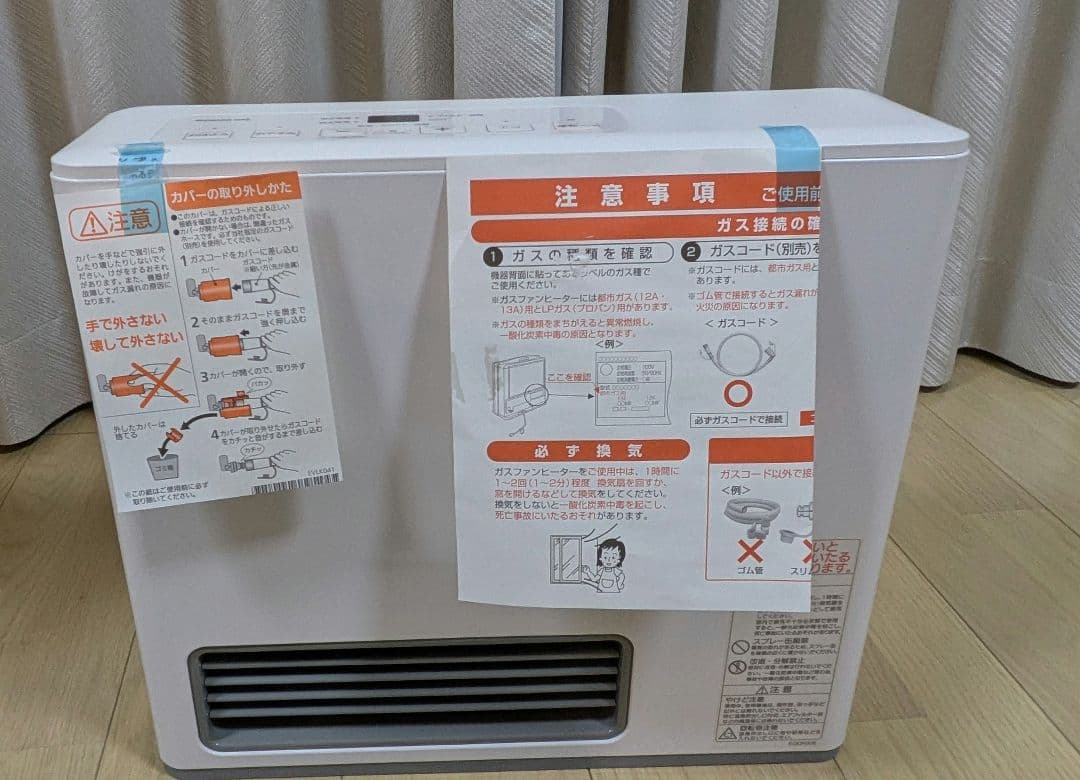 大阪ガス　ガスファンヒーター ホワイト　都市ガス13A用　ガスホースのおまけつき