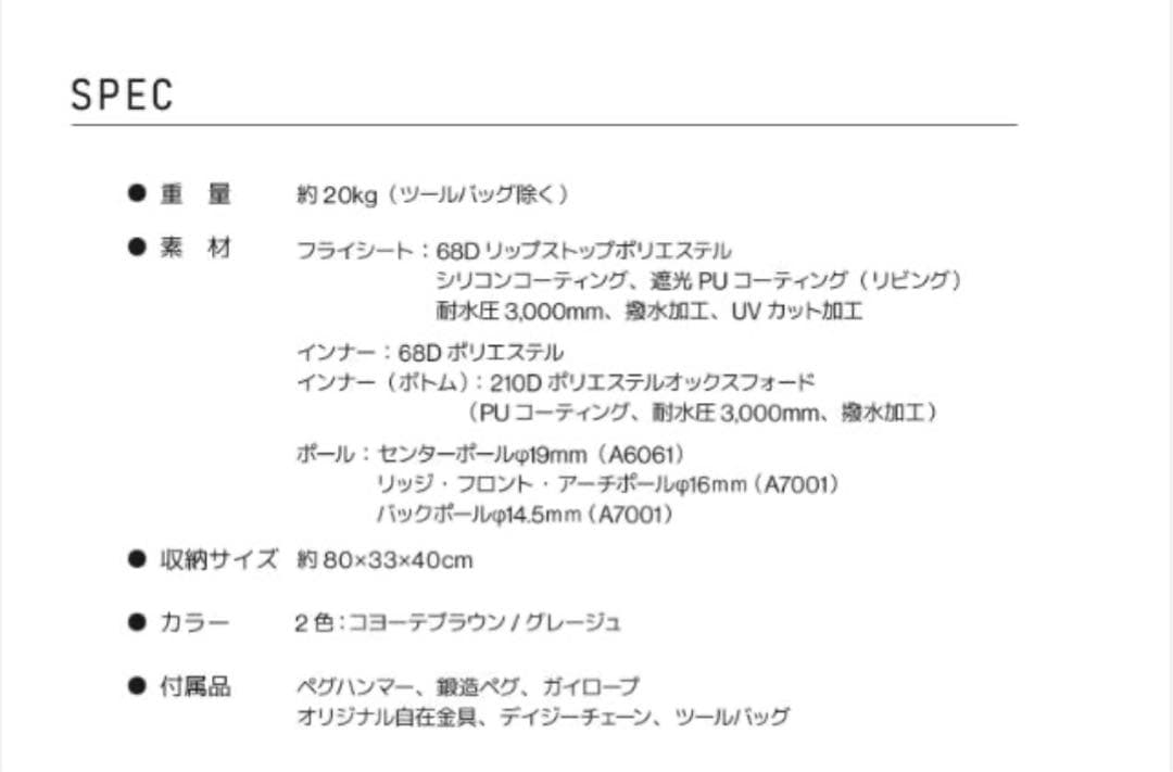 ラーテルワークス２ルームテントボーデンBFブラッシュファイバー