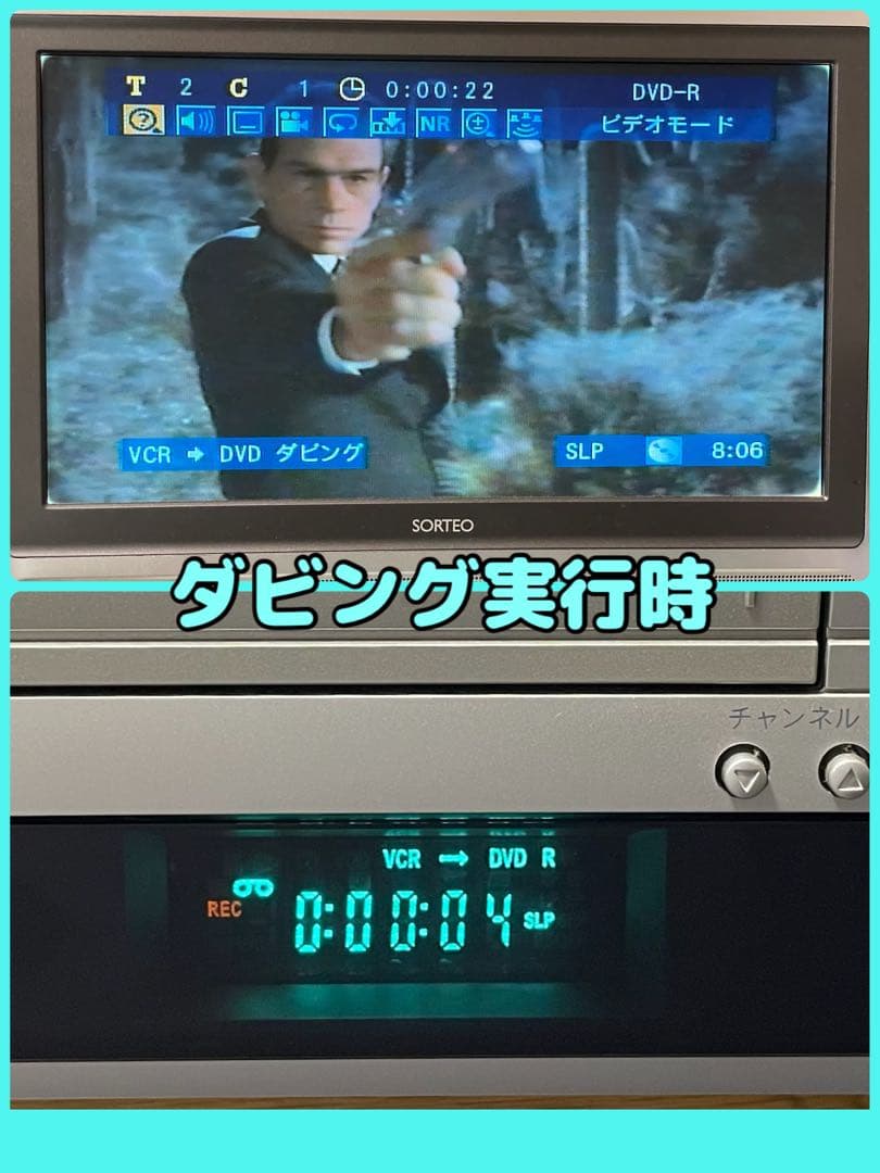 【かいくん】【極美品ダビング機】船井電機 DXR-120V VHS一体型