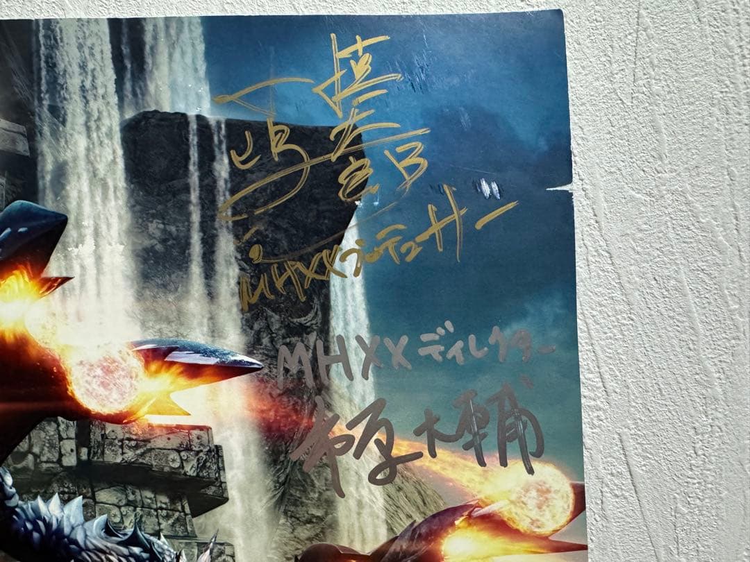 モンスターハンター　サイン入りポスター　非売品　ポスター